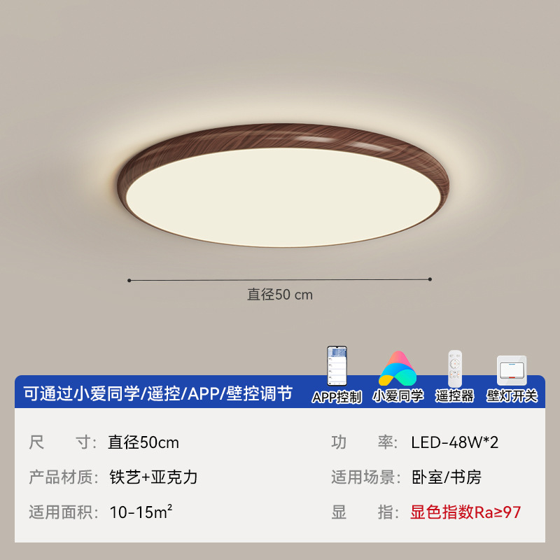 Diámetro redondo de lámpara de dormitorio de madera 50cm (Limero amor)