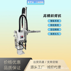 射出成形機ロボットハンド三軸サーボ単節単腕ロボットハンド吊り式60T-280T新睿システム