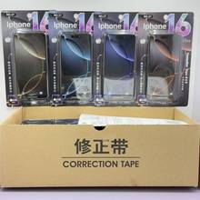 新款苹果16手机造型修正带小学生专用稀奇古怪女生改正带涂改带