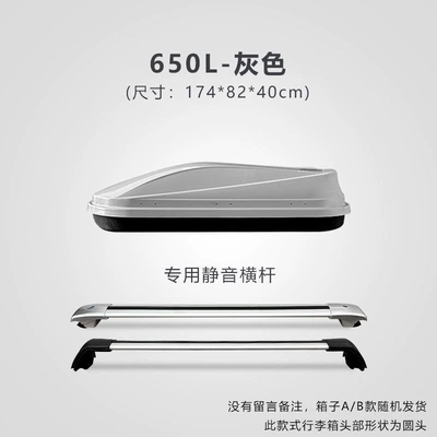 universal SUV roof box, Roof box - huiqi-gray-650l-standard-model-silent-crossbar-limited-time-launch