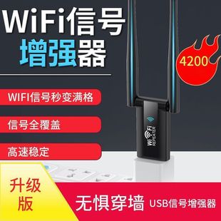 Popular Signal Amplifier Enhances Wireless Extender to Expand Relay Network Router Home Wall-Penetrating King Receiver