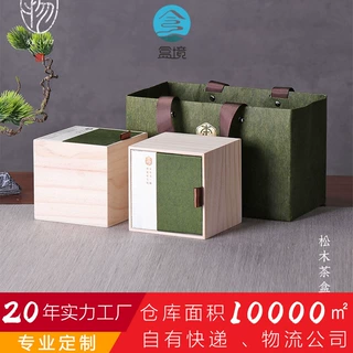 盒境半斤装松木方盒茶叶包装盒绿茶红茶普洱茶现货厂家直供礼盒
