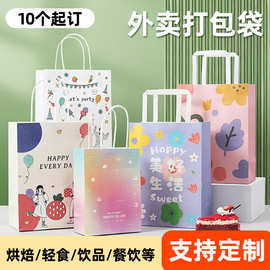 外卖打包袋现货奶茶饮品烘焙节日礼盒手提袋礼品袋咖啡定制加工厂
