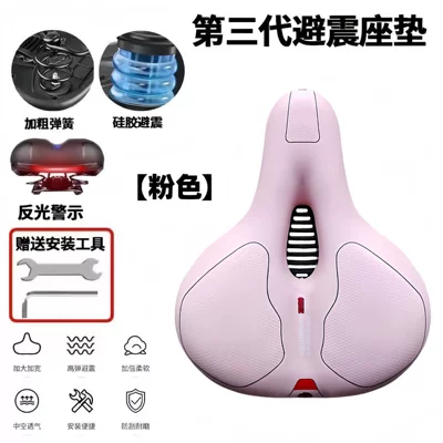 children's bikes, universal modification accessory, Seat cushion, seat cover - highly-recommended-ultra-soft-pink-spherical-thickened-double-shock-absorptionmore-comfortable-comes-with-a-three-piece-installation-kit