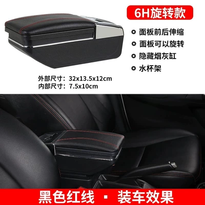 Neutral Special Car Armrest Box with Various More Than 100 Countries, Armrest Box Auto Accessories (Armrest box) - lid-rotating-model-black-with-red-line