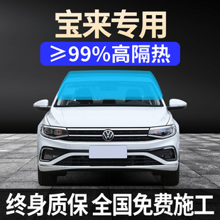 Bora Full Car Window Film 2024 New 21 Legendary Sun Protection, Heat Insulation and Explosion-Proof Front Windshield Privacy Film