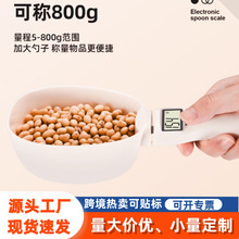 家用厨房秤精准电子称食物勺子称电子秤迷你电子量勺秤称重勺子秤