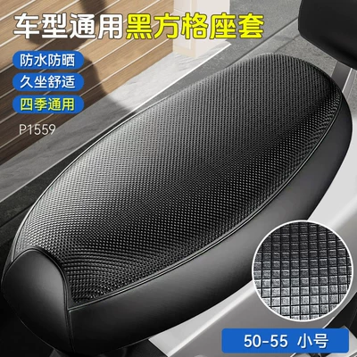 Universal Electric Vehicle Seat: Electric car cushion - thickened-waterproof-sunscreen-black-grid-small-size