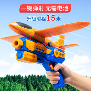 TikTok Explosive Foam Ejection Aircraft Gun Children's Outdoor Toys Air Combat Glide Gun Aircraft Stall Toys Wholesale