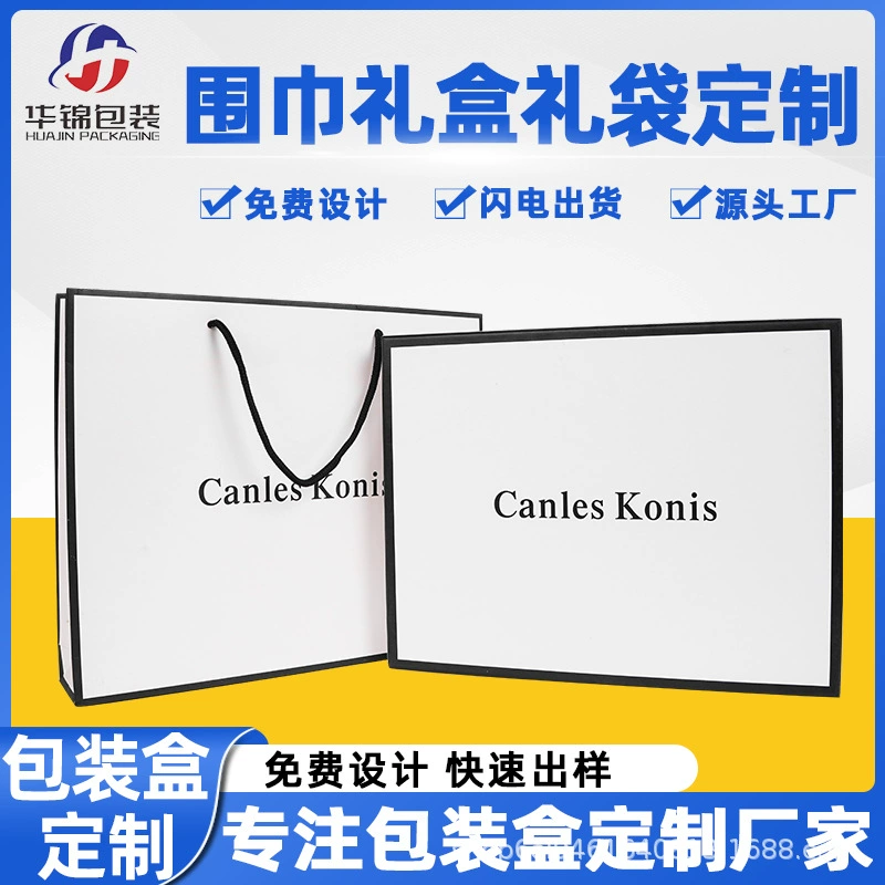 Подарочная коробка с крышкой и основанием на заказ для шарфов, высококачественная упаковка для одежды, рубашек, нижнего белья, шелковых шарфов, подарочная упаковка