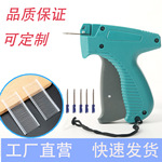 厂家直销手持便携式服装吊牌枪机胶针枪商标枪打吊牌标签枪钉子枪