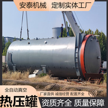 鲁艺真空热压罐碳纤维制品成型机器水冷降温复合材料罐高效率