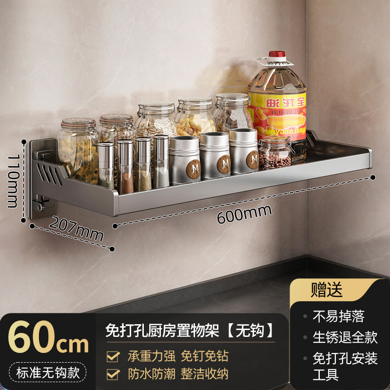 枪灰厨房置物架免打孔壁挂式调料架加宽调味品多功能电器收纳架子|undefined