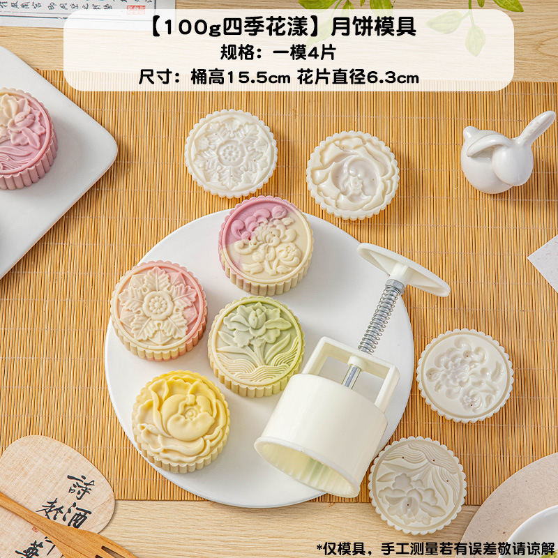 中秋节手压式月饼模具63家用圆形冰皮绿豆糕diy按压月饼模磨具50g|undefined