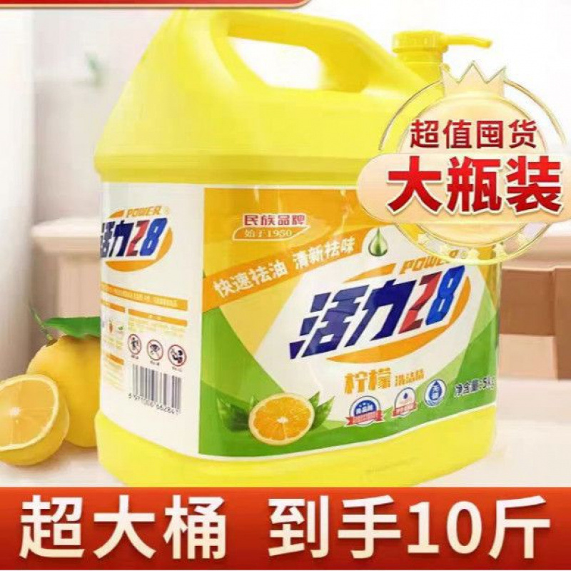5kg Pack Lemon Dishwashing Liquid Kitchen Household Food-Grade Detergent Universal Degreaser for Dishes