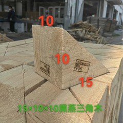 15*10*10 卸売三角形木製パッドブロックコンテナ固定パッド貨物滑り止め木製ウェッジ燻蒸輸出