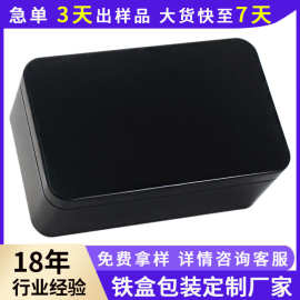 厂家订做马口铁盒长方形医药保健品铁罐包装铁盒子马口铁罐定制
