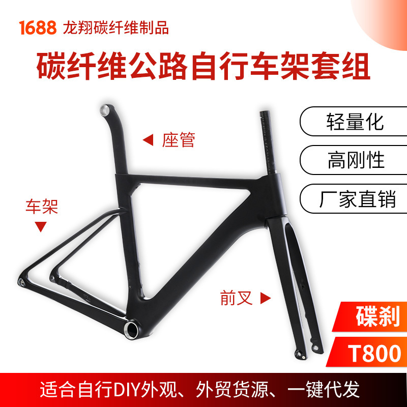 R18 Carbon Fiber Road Bike Frame Ultra-Light Disc Brake Bicycle Frame Set Carbon Fiber Frame Wholesale Support Inspection