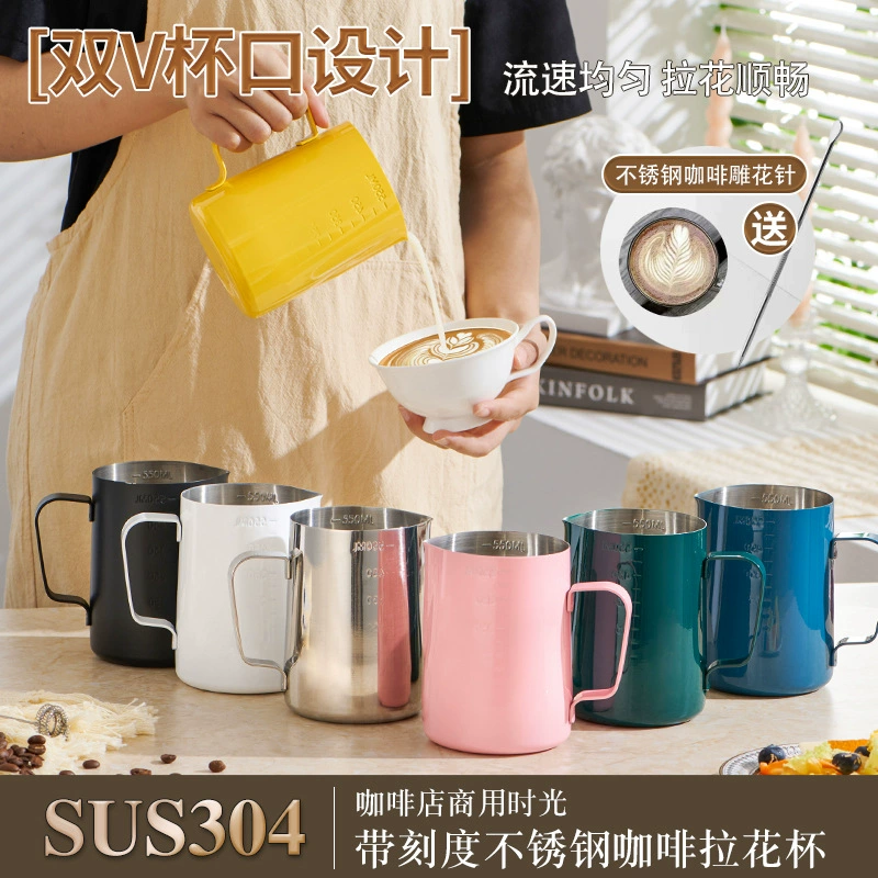 Чашка для вытягивания цветов 304 из нержавеющей стали кофейная чашка большой емкости