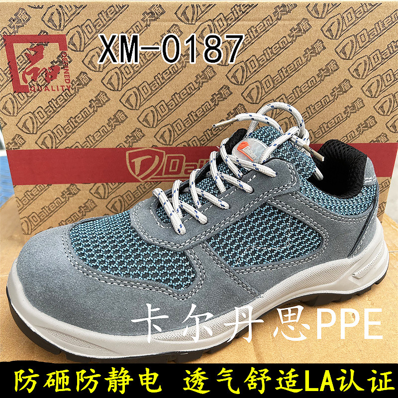 大盾劳保鞋防砸防静电安全鞋透气轻便工作鞋 XM-0187钢头鞋旭美鞋