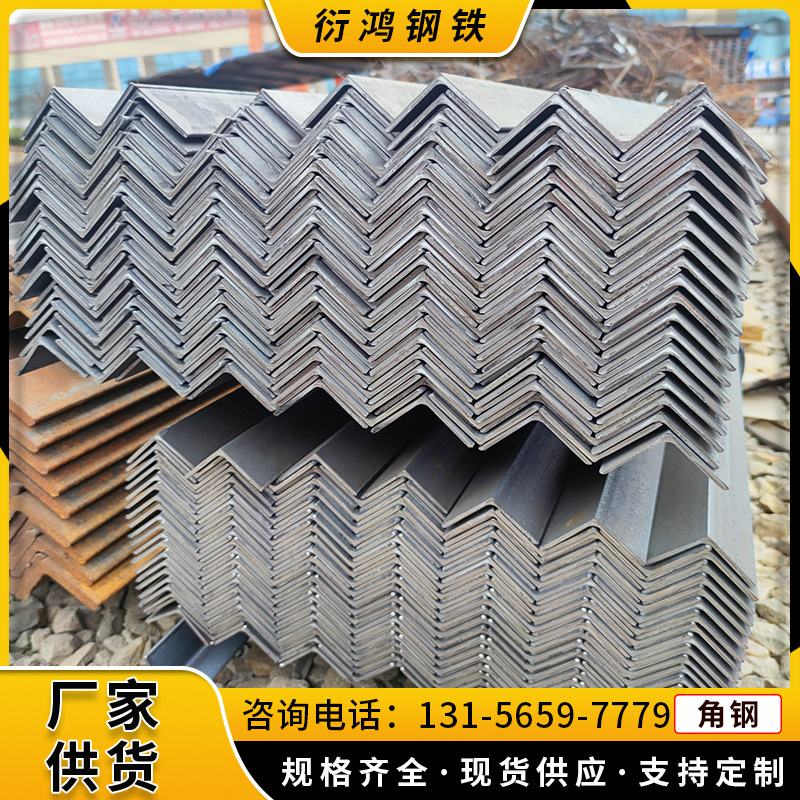 镀锌角钢 安徽现货批发工程幕墙冲孔折弯 国标热轧切割等边角铁