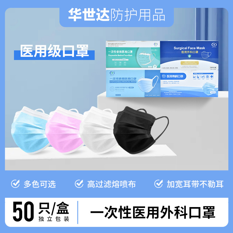 包邮盒装一次性口罩批发独立包装医用外科级防护口罩量大优惠厂家