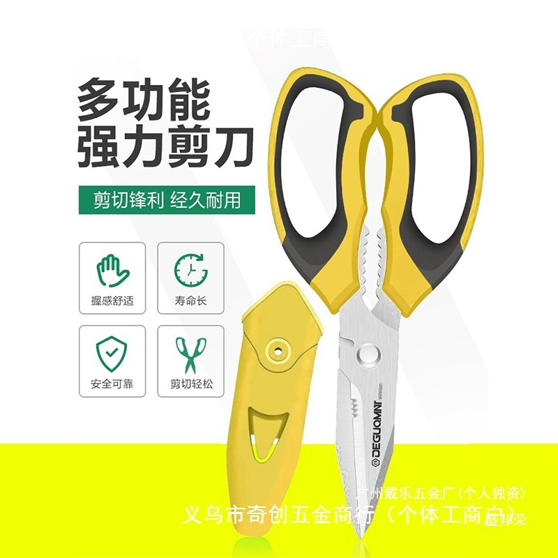 厂家家用厨房不锈钢剪刀德国品质服装骨头剪子剪皮电子工