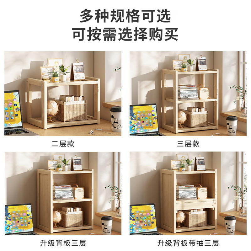 Estante de almacenamiento de estantería de madera maciza de escritorio para el hogar pequeño escritorio para niños estantería de múltiples capas simple estante de almacenamiento de oficina