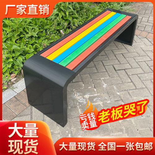Park chair outdoor bench anti-corrosion plastic wood bench iron seat courtyard garden leisure open-air bench stainless steel