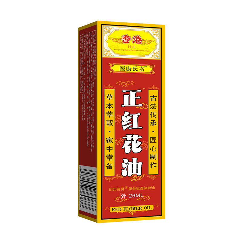 医康氏嘉正红花油颈肩腰腿活络油关节筋骨跌打损按摩油抖音爆款|undefined