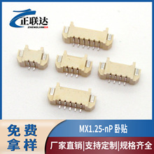 现货1.25卧贴端子线插座MX1.25端子卧式贴片2P3P4P接插件针座座子