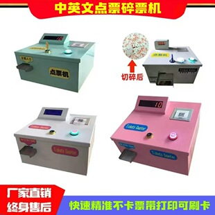 ��Ӣ���cƱ��Ʊ�C���ǰ�̨��Ʊ�Cˢ����ӡ�������Ʊ����Ʊ�O��