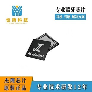 ����оƬ���ķ�����AC6963B4 оƬTWS�{�����C����ܛ���_�l����