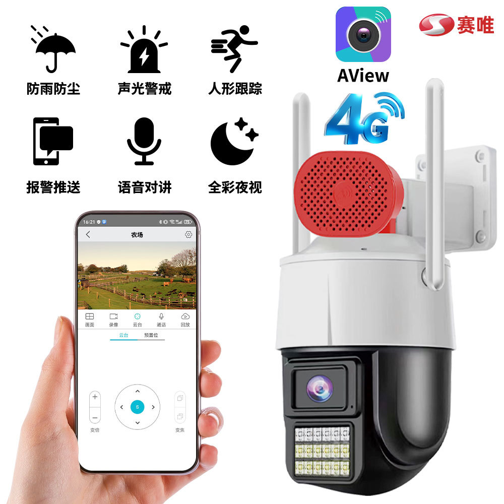 La fábrica se especializa en 4G para exteriores, luz negra, teléfono móvil a todo color, cámara remota de vigilancia de detección de humanoides AI impermeable IP66