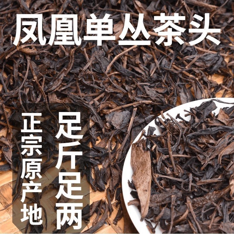 7 Phoenix Dancong Tea, Da Shishang Lemon Tea, Special Tea Leaves for Milk Tea Shops, Wholesale Price, Dancong Loose Tea, Oolong Tea 7 Phoenix Dancong Tea, Da Shishang Lemon Tea, Special Tea Leaves for Milk Tea Shops, Wholesale Price, Dancong Loose Tea, Oolong Tea