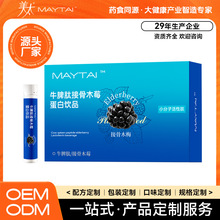 代加工牛脾肽接骨木莓饮品OEM儿童脾胃小分子蛋白多肽口服液贴牌