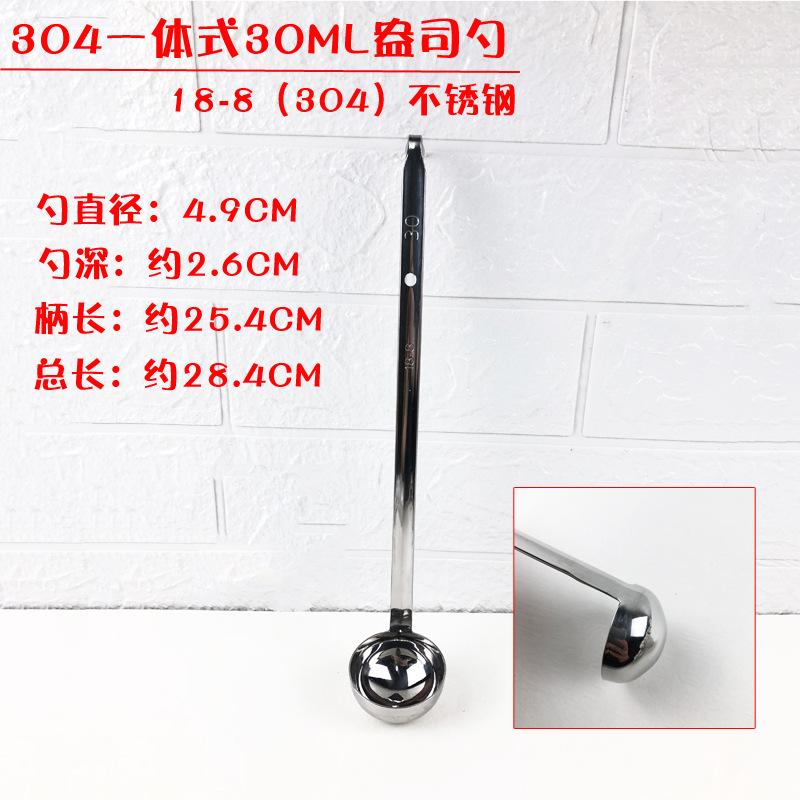 304 Integrated 30 ml