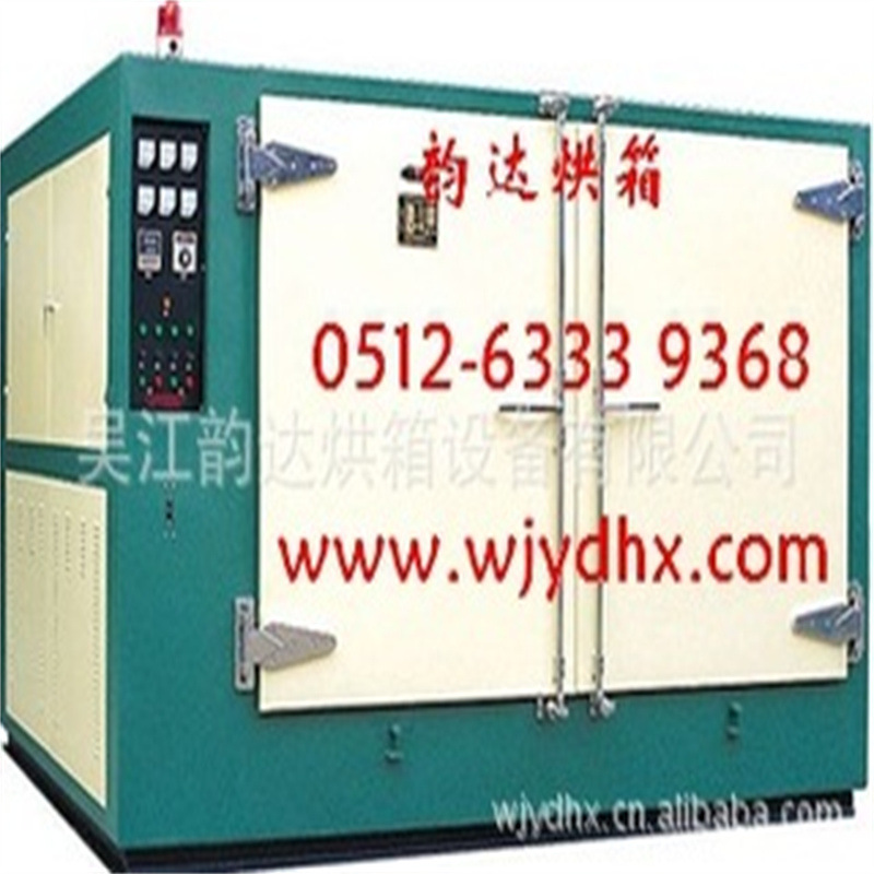 工业烘箱高温干燥箱电热烘箱YD881烤箱大型全自动热风循环烘干箱