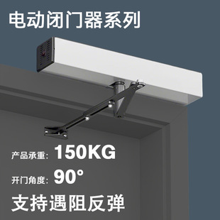 电动闭门器 自开门器 智能平开门单机曲臂式自动开门机-阿里巴巴