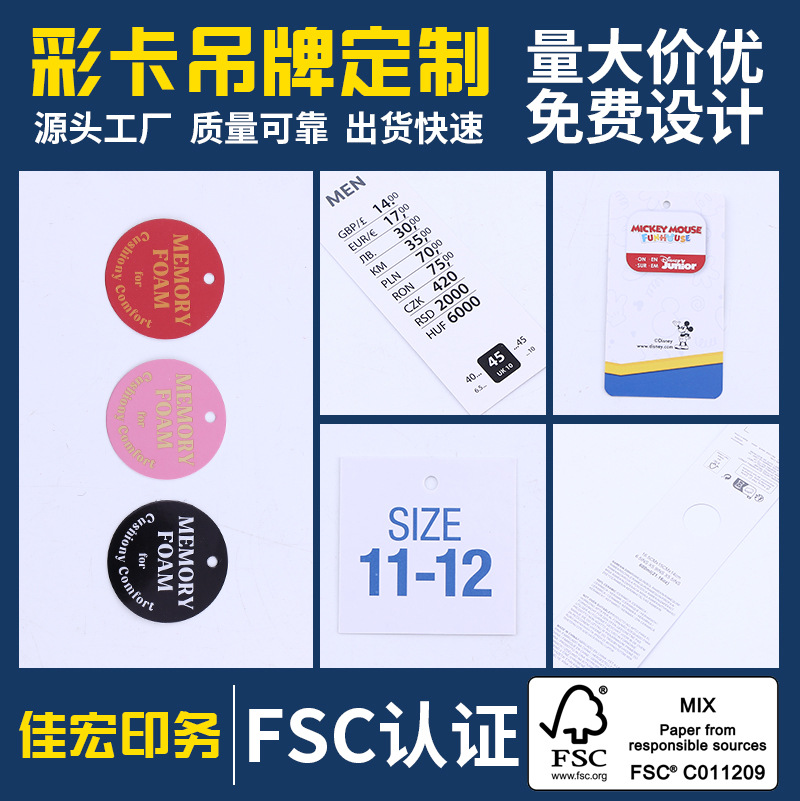 300g白卡多规格铜版纸可加印logo工厂定 制服装标签 空白吊牌
