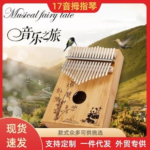 17��ľȫ��Ĵָ��10��21�����ְ���ָ���kalimba֧�ָ��N����