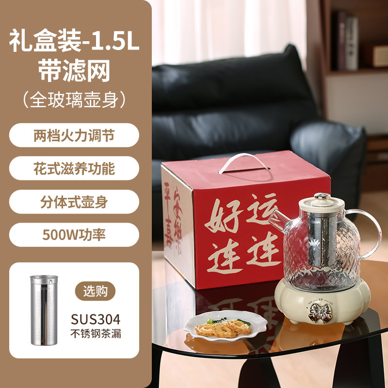 【秋季上新】全玻璃新款养生壶家用花茶壶炖煮多功能办公室烧水壶|undefined