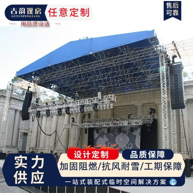 演唱会音乐节舞台桁架 升降拼装桁架 铝合金桁架 舞台桁架厂家直