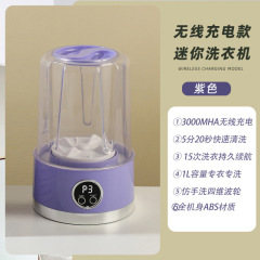 跨境新款充电迷你洗衣机内衣裤袜子便携式无线小型学生宿舍洗衣机