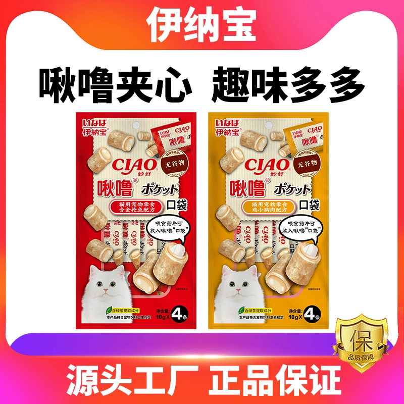 Лакомство для кошек Inaba Miao Hao Jiu Lu: полезные и вкусные снеки, средство для приучения к корму, Jiu Lu Pocket