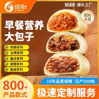 正弘面道鲜肉包早餐冷冻奥尔良鸡肉包加热速食商用大包子半成品