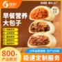 商用早餐冷冻加热鸡肉包
