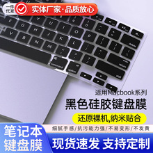 适用苹果macbook pro13键盘膜air13.6保护膜13.3防水防污渍可水洗