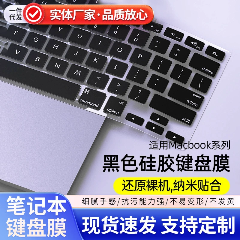 Защитная клавиатурная накладка (совместимо с Apple) для моделей MacBook Pro/Air, моющаяся, тонкий профиль