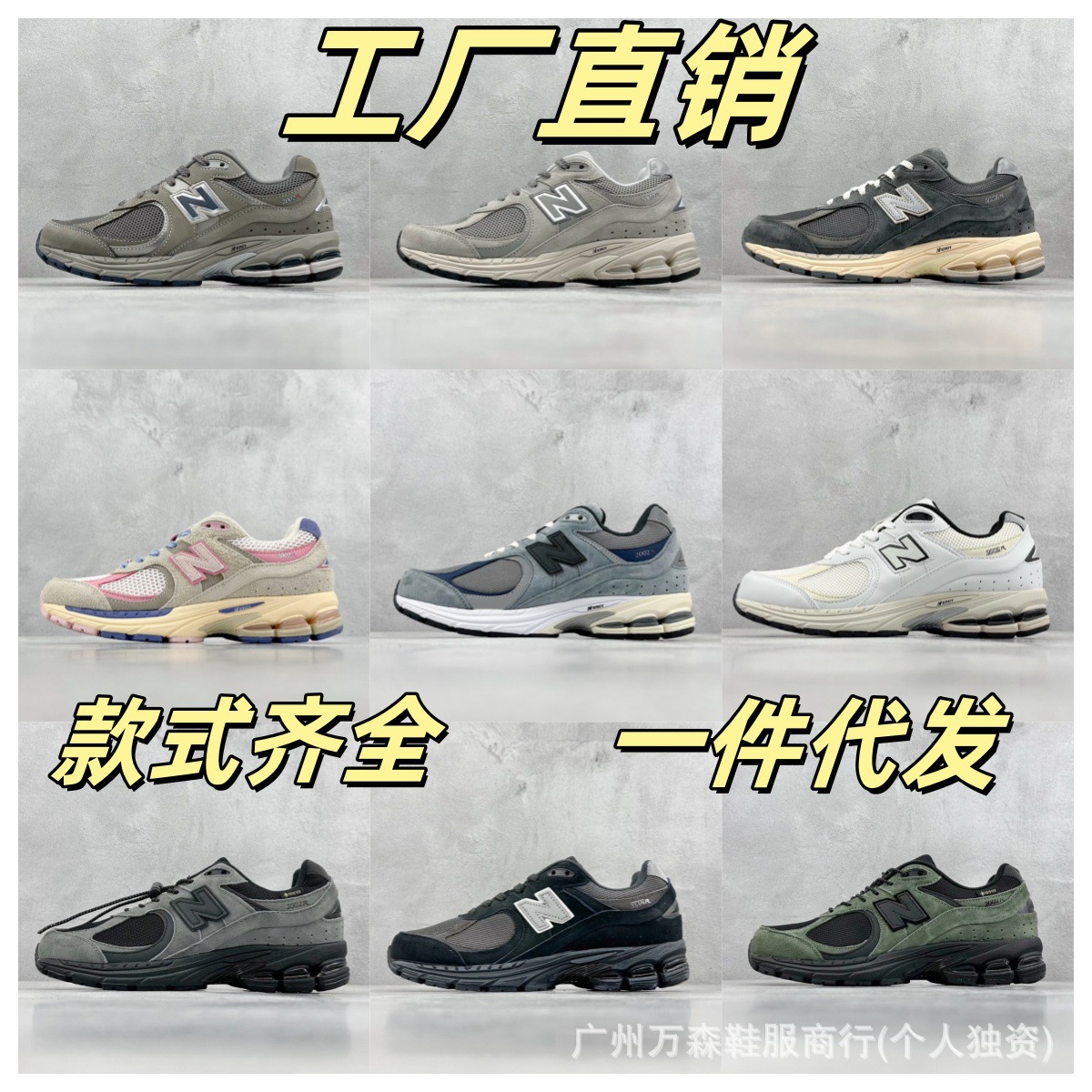 Putian High Version NB2002r Yuanzu 회색 복고풍 운동화 통기성 캐주얼 신발 남성과 여성 운동화 아빠 신발